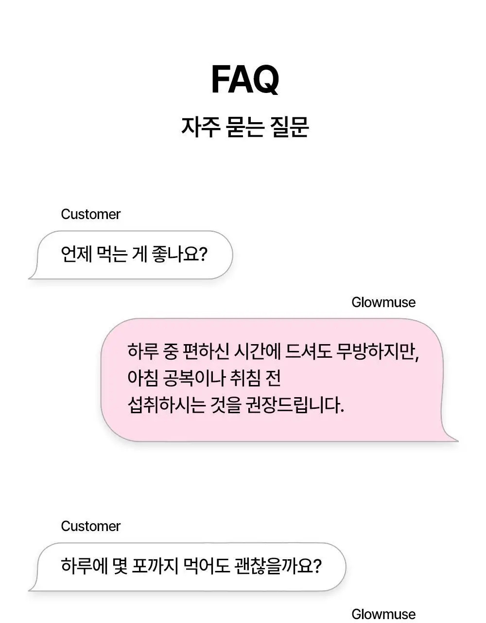 [리뷰이벤트/속광콜라겐] 글로우뮤즈 올데이 글로우 콜라겐 복숭아 14포 (14일분) 상세페이지 48